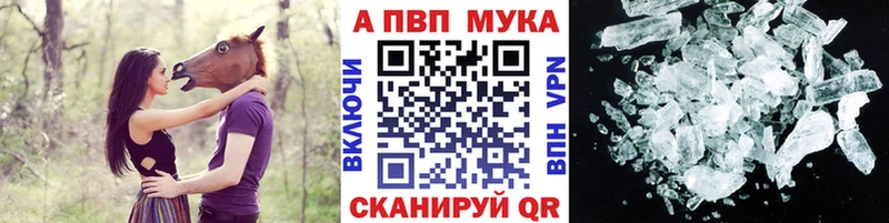 APVP Crystall  цена наркотик  Афипский 