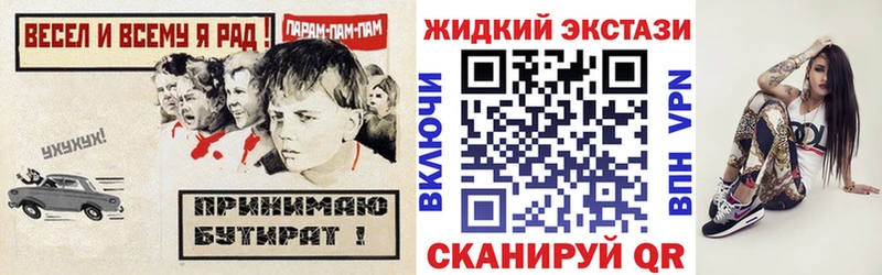 Бутират жидкий экстази  hydra как войти  Афипский 