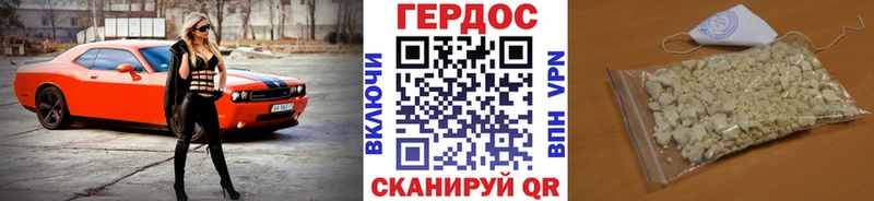 Героин герыч  Афипский 