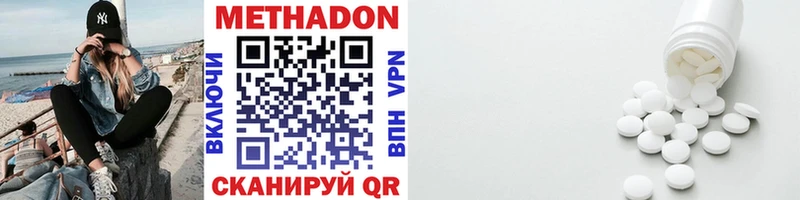 Метадон мёд  shop наркотические препараты  Афипский 