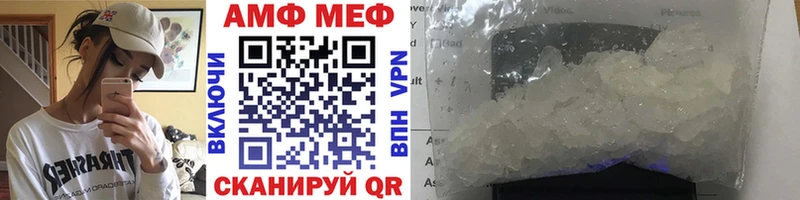 МЕТАМФЕТАМИН кристалл  darknet состав  Афипский 